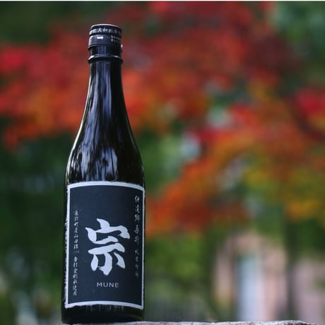 伊達郷桑折（いだてごうこおり）　宗　MUNE　純米吟醸　720ml【専用化粧箱付】