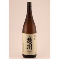 廣戸川　純米酒　1.8L
