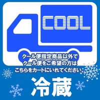クール便利用料