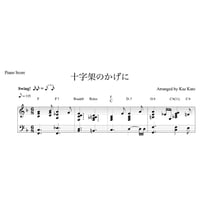 Near The Cross (十字架のかげに) - Piano score (pdf file)