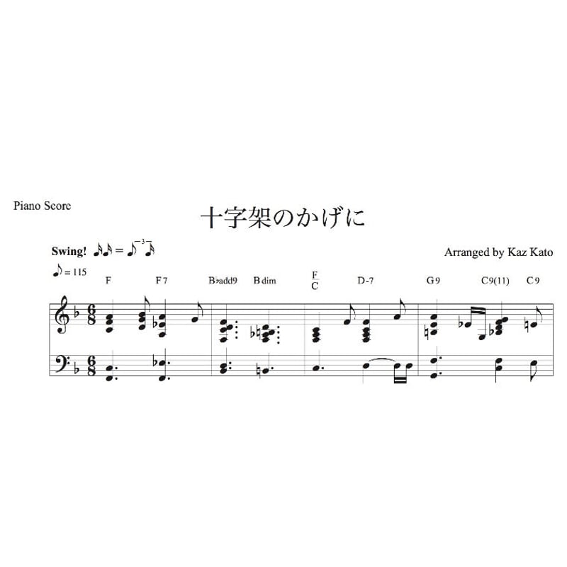 Near The Cross (十字架のかげに) - Piano score (pdf fil