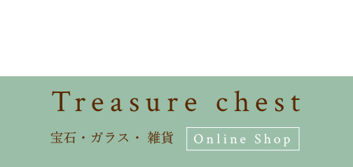 かるいざわ・ガラスの森  zakka