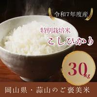 特別栽培米】蒜山コシヒカリ 白米/玄米 5キロ | 米屋 寿 ーKOTOBUKIー