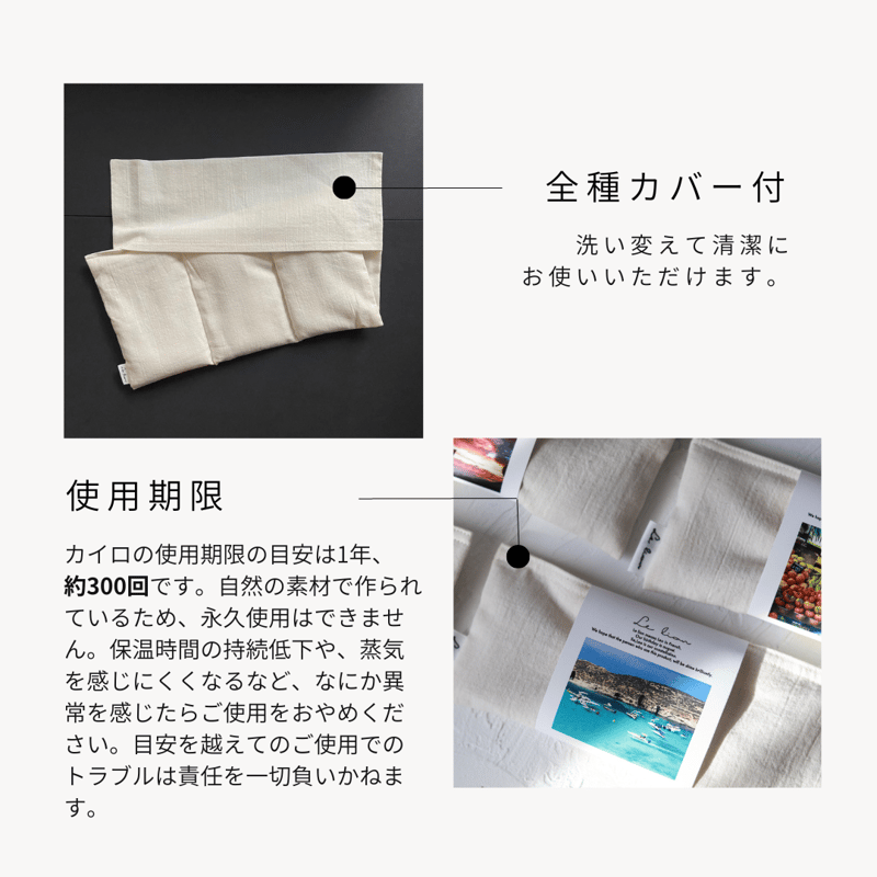 玄米カイロ Hot eye pillow(アイピロー)カバーセット | LE LION