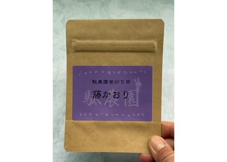 【c-19】駄農園釜炒り茶 藤かおり 2026.04.22
