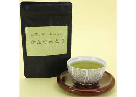 【a-12】特蒸し茶  よんこん かなやみどり 2025