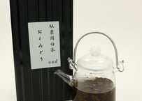 【g-7】駄農園白茶　おくみどり　2023.06.19