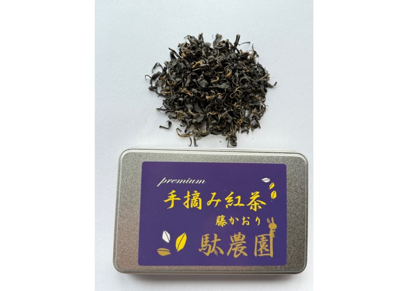 b-13】premium 手摘み紅茶 藤かおり 2025秋 | 駄農園お茶製造・ 販売 D