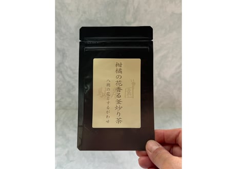 【c-15-1】柑橘の花香る釜炒り茶 八朔の花とするがわせ 2026.05 おひとり様1袋のお買い上げでお願いいたします。
