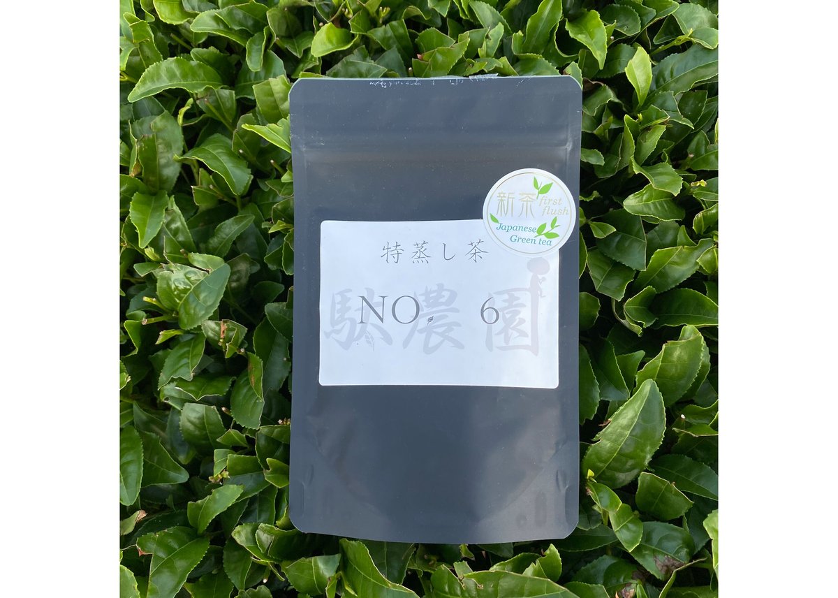 a-3】駄農園定番 特蒸し茶 No.6 2025 50g | 駄農園お茶製造・ 販売 Da