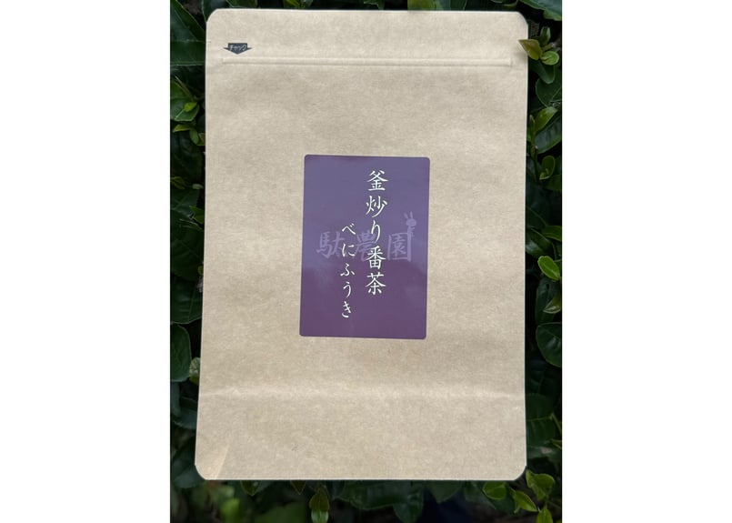 c-22】釜炒り番茶 べにふうき 2025.05.22 30g | 駄農園お茶製造