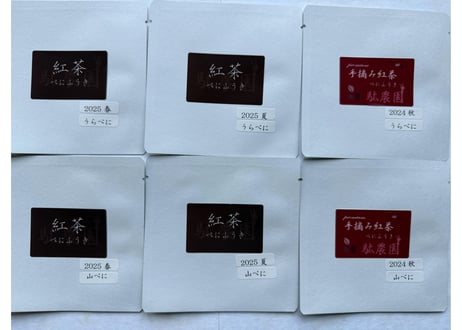 CATEGORY 紅茶 Black tea | 駄農園お茶製造・ 販売 Danouen Tea
