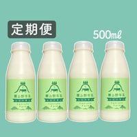 【定期便】薫る野牛乳　500ml×4本