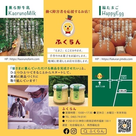 薫る野プリン6個セット　【5月下旬〜6月下旬発送予定】※生産量に限りがあるため、遅延の可能性もあります