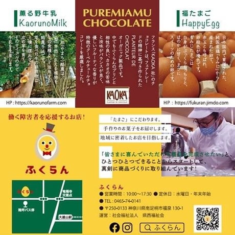 薫る野チョコプリン6個セット　【5月下旬〜6月下旬発送予定】※生産量に限りがあるため、遅延の可能性もあります
