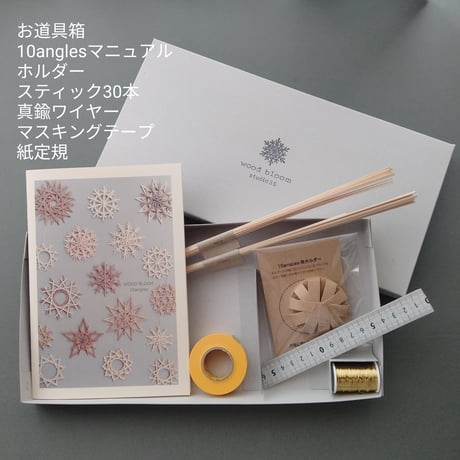 wood bloom 10angels キット