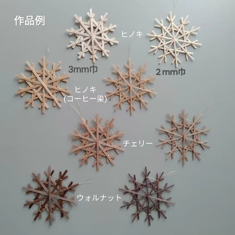 wood bloom用スティック 90本入