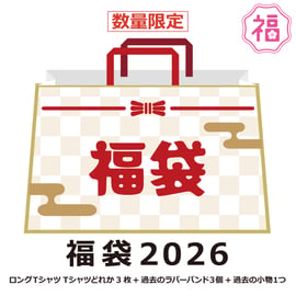 2026新春期間限定通販開始！ | バックドロップシンデレラ STORE