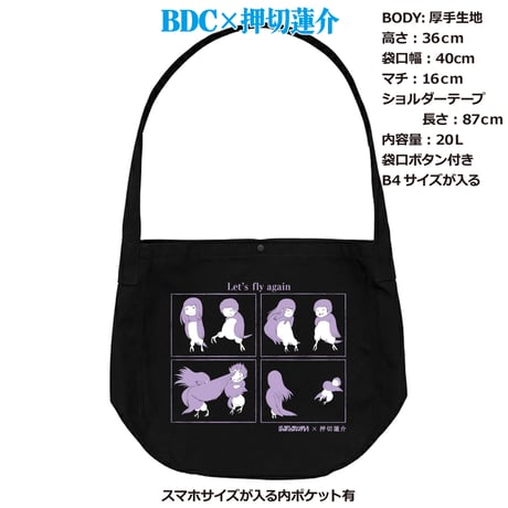 J.とんでけニュースペーパーバッグ （黒）（生成り）