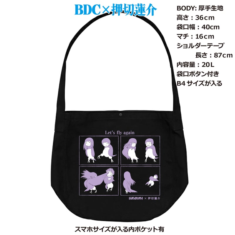 J.とんでけニュースペーパーバッグ （黒）（生成り） | バックドロップ