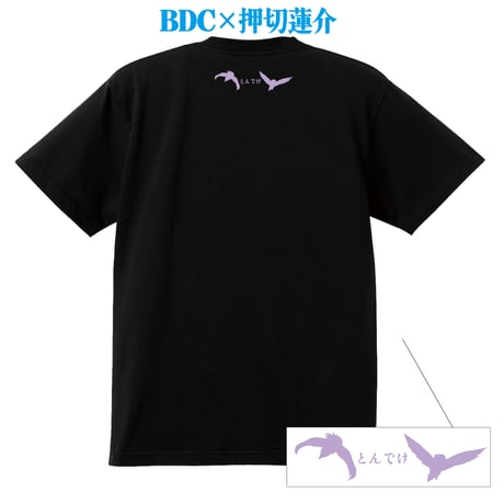 F.とんでけTシャツ（黒ｘライラック）