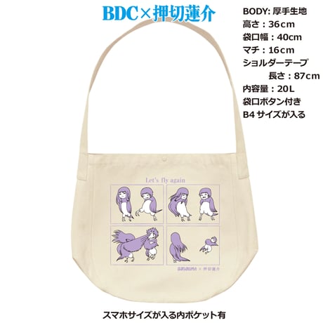 J.とんでけニュースペーパーバッグ （黒）（生成り）
