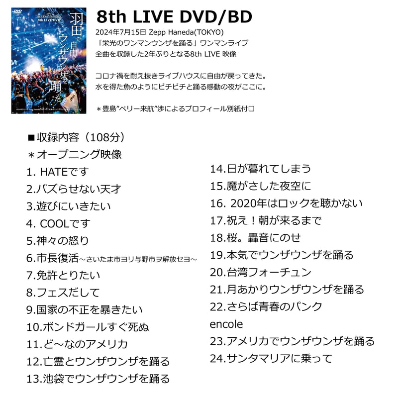 K.各種DVD/BD(2019～2024) | バックドロップシンデレラ STORE