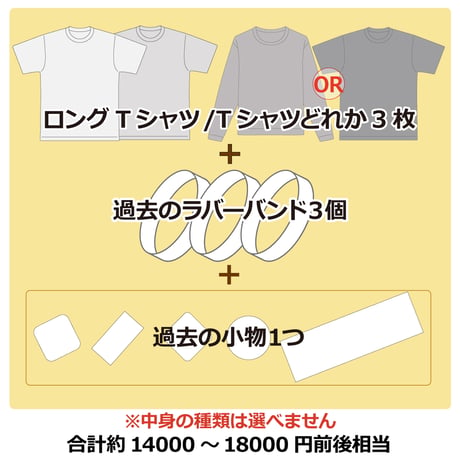 A.福袋2026