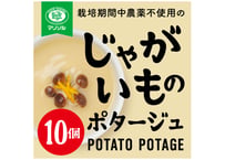 栽培期間中農薬不使用高知県産じゃがいものポタージ10食
