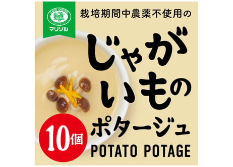 栽培期間中農薬不使用高知県産じゃがいものポタージ10食