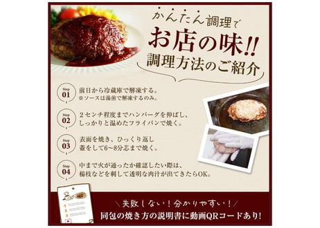 送料無料お中元お歳暮贈答用 食べ比べ幻の牛土佐あかうしと四万十ポークのハンバーグ12個　自家製デミソース・トマトソース・黄金生姜ソース付（各4人前）
