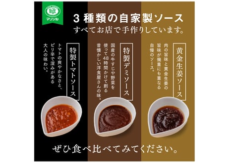 送料無料お中元お歳暮贈答用 食べ比べ幻の牛土佐あかうしと四万十ポークのハンバーグ12個　自家製デミソース・トマトソース・黄金生姜ソース付（各4人前）