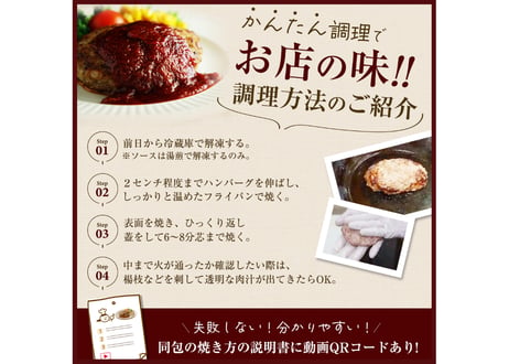 【楽天ふるさと納税ハンバーグ部門1位】送料無料お中元お歳暮贈答用幻の牛土佐あかうしと四万十ポークのハンバーグ8個　自家製黄金生姜ソース付き