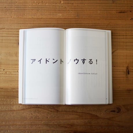 デザインなんて知らない
