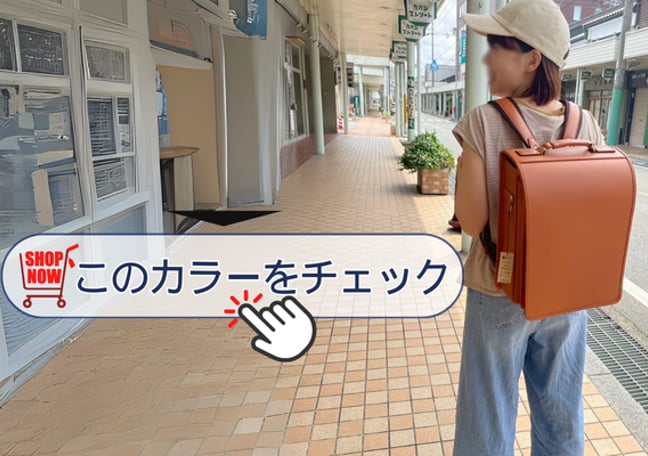 RANSTA公式オンラインストア 大人用ランドセル