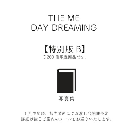 【特別版B】黒宮れい写真集 THE ME DAY DREAMING（200冊限定）