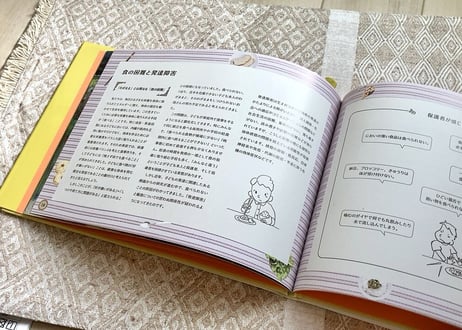 絵本：あっくんはたべられない／食の困難と感覚過敏