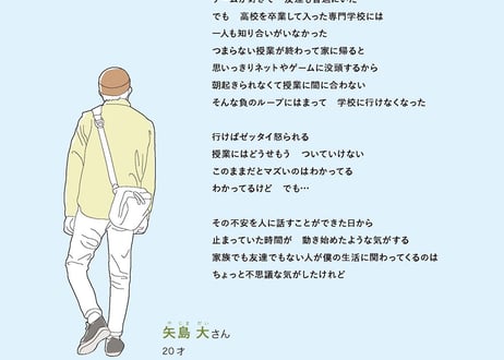 すだちとともに／相談力育成サポートブック
