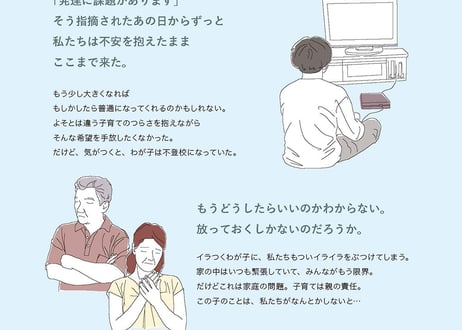 すだちとともに／相談力育成サポートブック