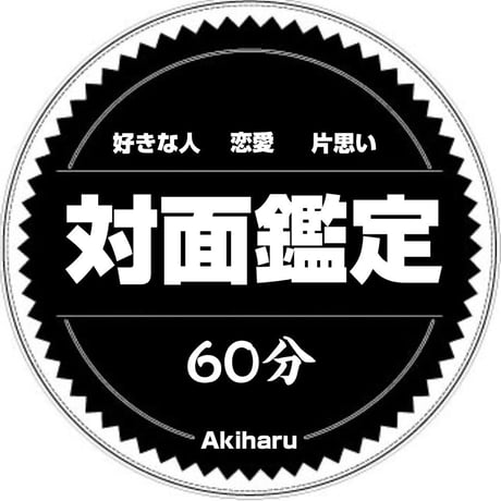 六爻占術 | STORES 六爻占術 | STORES