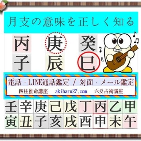 ❇【LINEビデオ鑑定 120分】韓国式四柱推命 ·  六爻占術 · 鑑定歴32年  · 時間内は件数、質問の制限なし