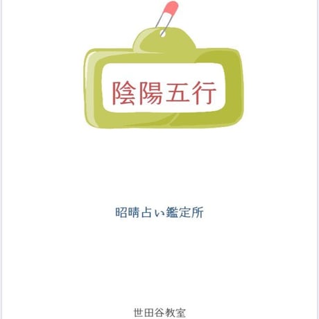 ❇【LINEビデオ鑑定 120分】韓国式四柱推命 ·  六爻占術 · 鑑定歴32年  · 時間内は件数、質問の制限なし