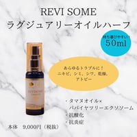 陶肌ツインコンセントレート(美容液) | REVI SHOP