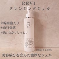 ルヴィソーム ラグジュアリーオイル | REVI SHOP