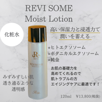 モイスチャークリーム | REVI SHOP