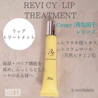 ルヴィソーム ラグジュアリーオイルマスク | REVI SHOP