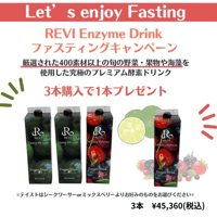 400種の酵素ドリンク(柚子ジンジャー味) | REVI SHOP