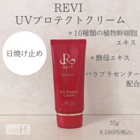 REVI オールインワンジェル REVI パーフェクトオールインワンジェル | REVI SALON HARRY