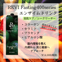 400種の酵素ドリンク(柚子ジンジャー味) | REVI SHOP