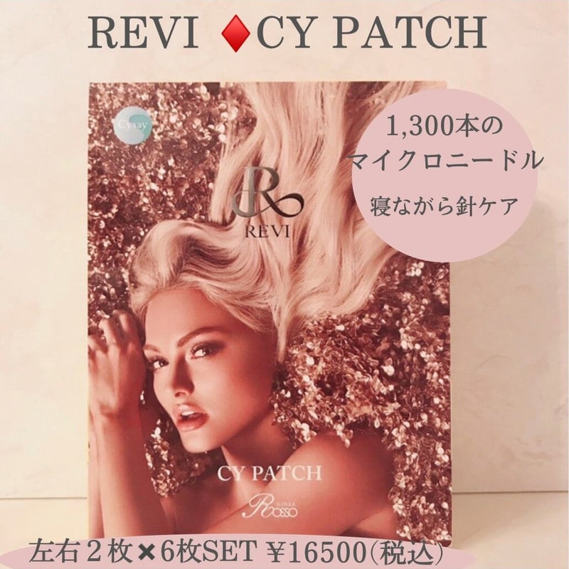 CYパッチ | REVI SHOP